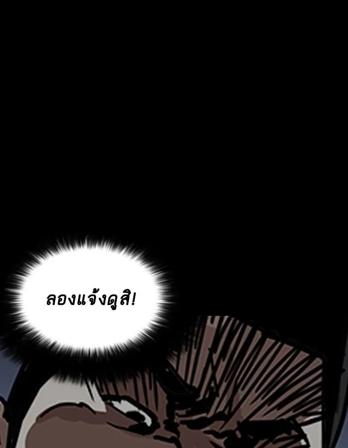 Lookism ลุกคิซึม ตอนที่ 195 หน้า 146
