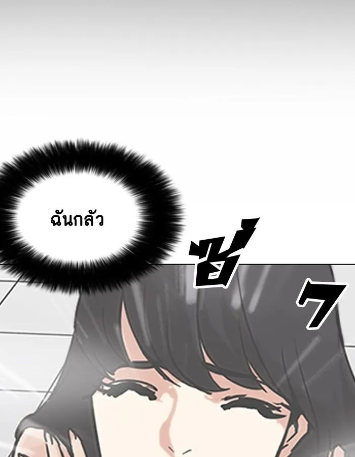Lookism ลุกคิซึม ตอนที่ 195 หน้า 148