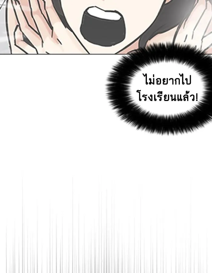 Lookism ลุกคิซึม ตอนที่ 195 หน้า 149