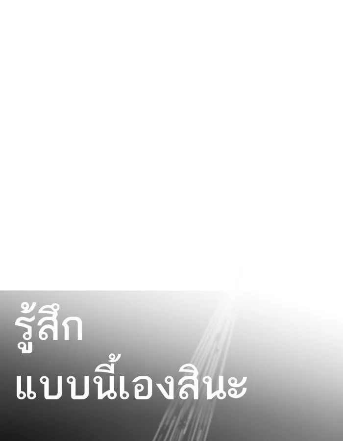 Lookism ลุกคิซึม ตอนที่ 195 หน้า 152