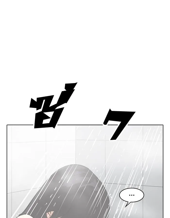 Lookism ลุกคิซึม ตอนที่ 195 หน้า 154