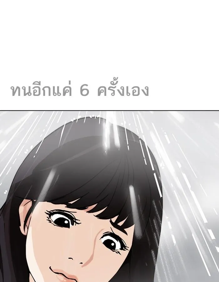 Lookism ลุกคิซึม ตอนที่ 195 หน้า 158