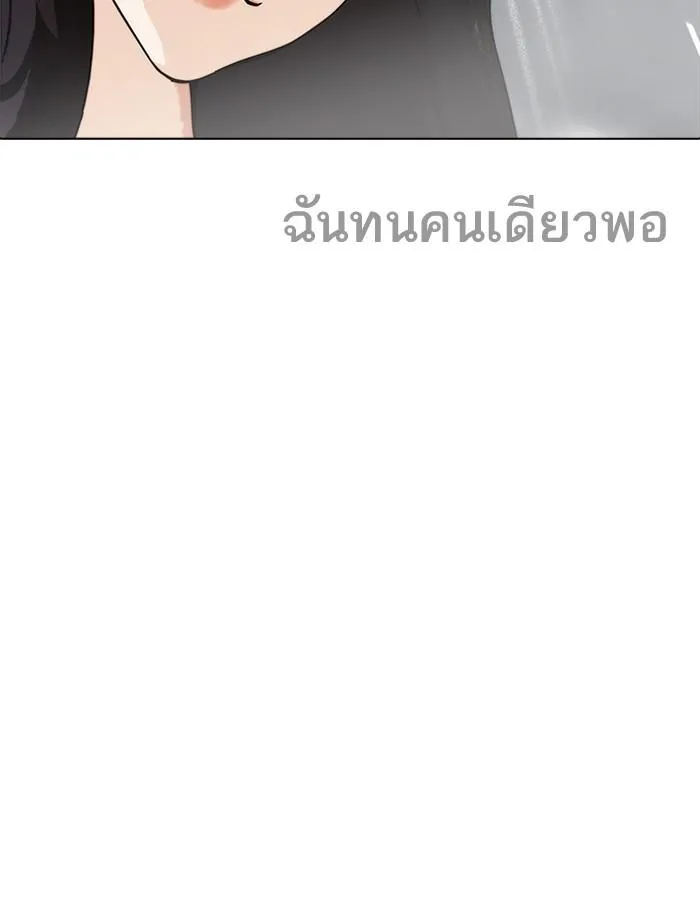 Lookism ลุกคิซึม ตอนที่ 195 หน้า 159