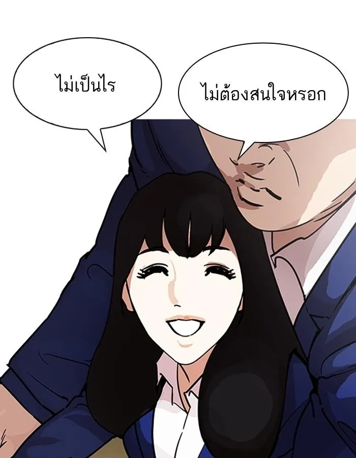 Lookism ลุกคิซึม ตอนที่ 195 หน้า 16