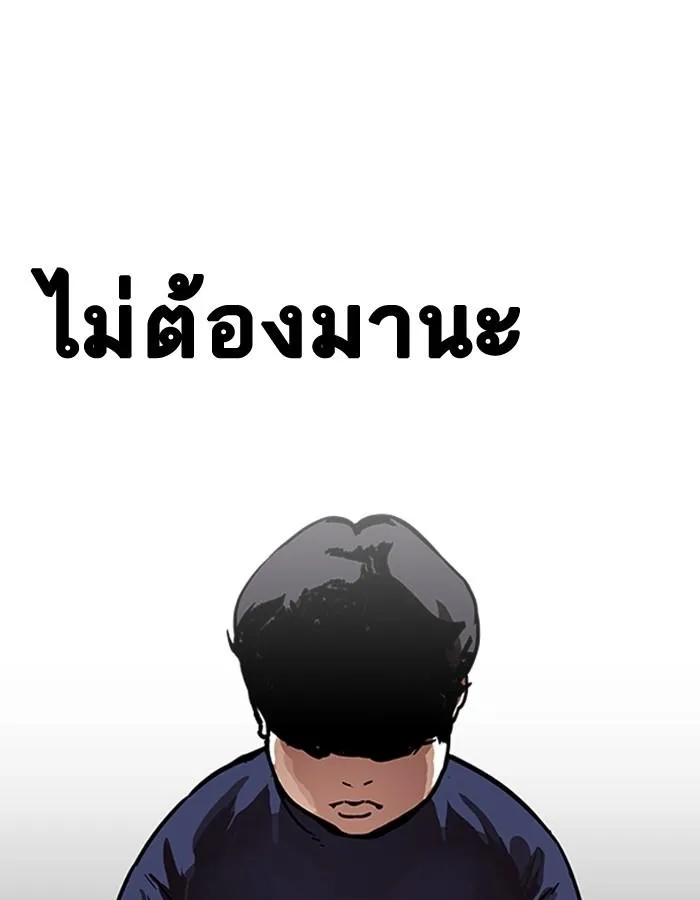 Lookism ลุกคิซึม ตอนที่ 195 หน้า 161