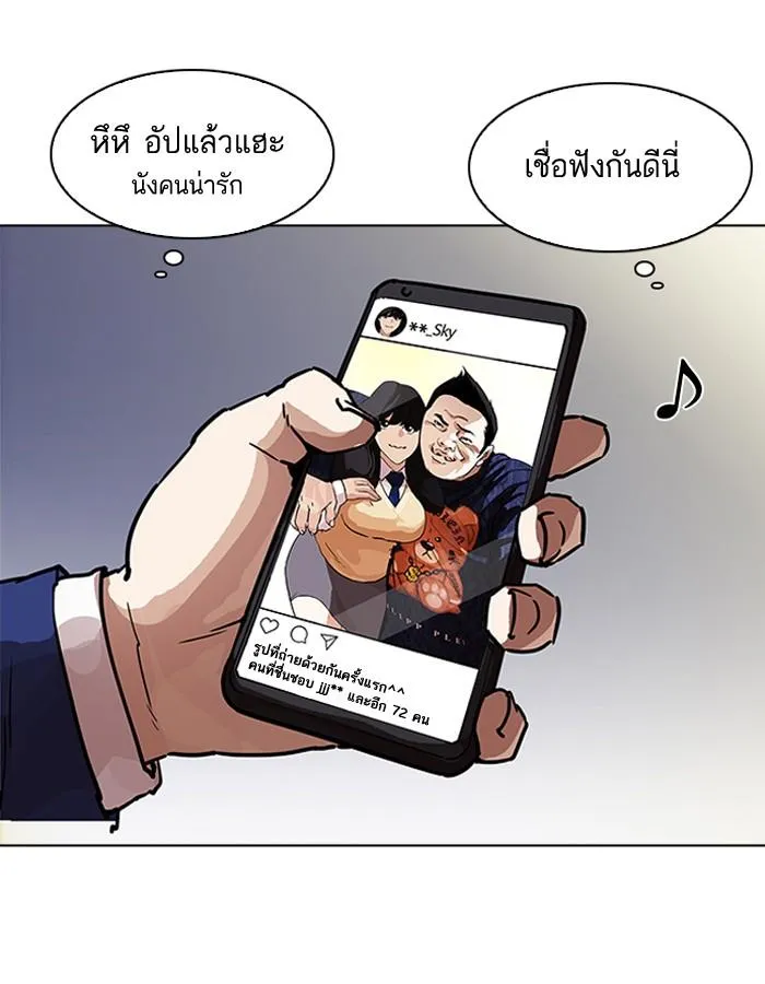 Lookism ลุกคิซึม ตอนที่ 195 หน้า 167
