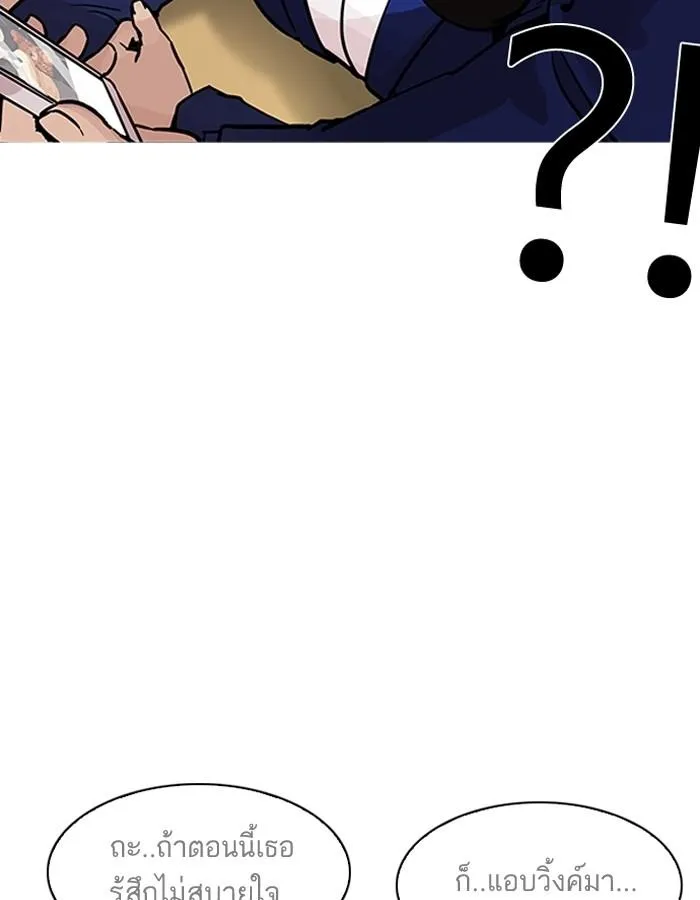 Lookism ลุกคิซึม ตอนที่ 195 หน้า 17