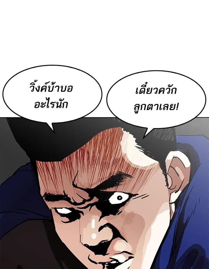 Lookism ลุกคิซึม ตอนที่ 195 หน้า 19