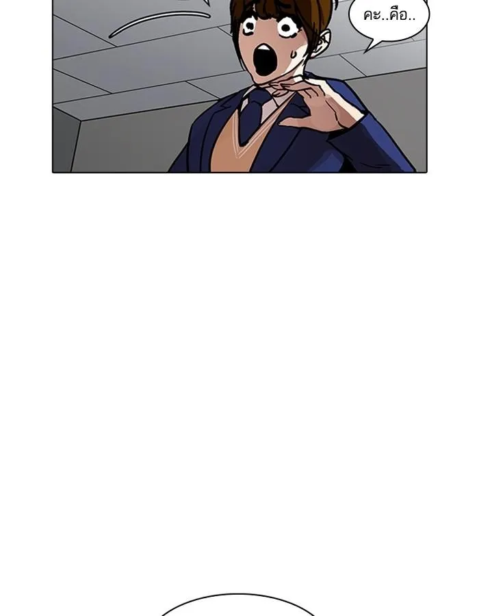 Lookism ลุกคิซึม ตอนที่ 195 หน้า 21