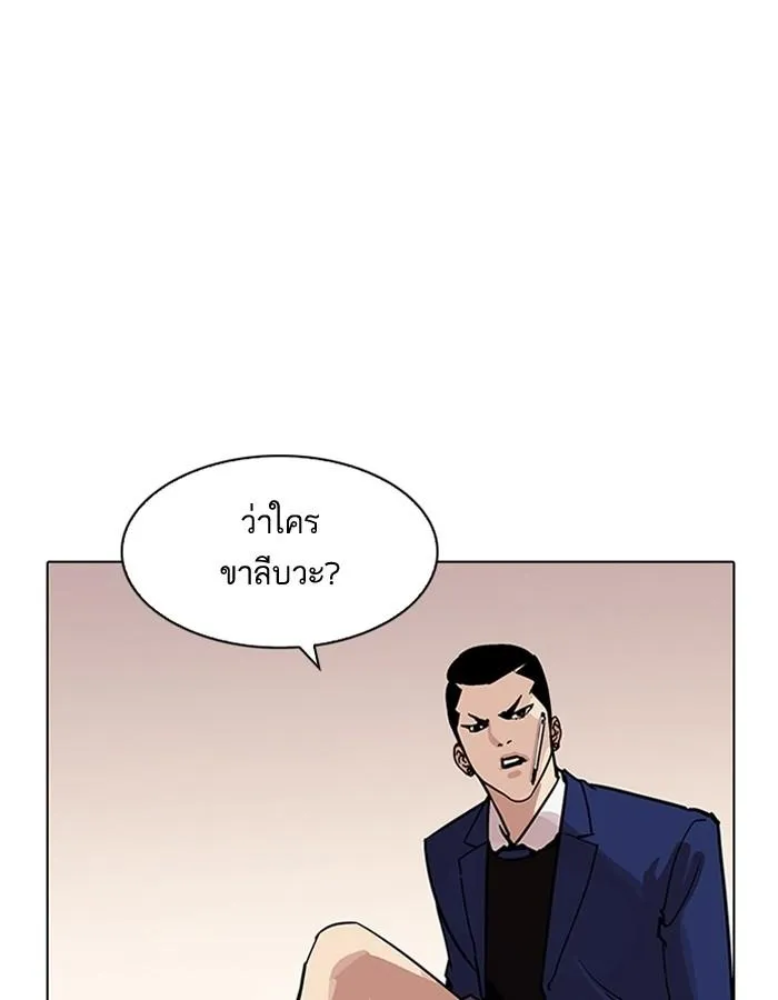 Lookism ลุกคิซึม ตอนที่ 195 หน้า 28