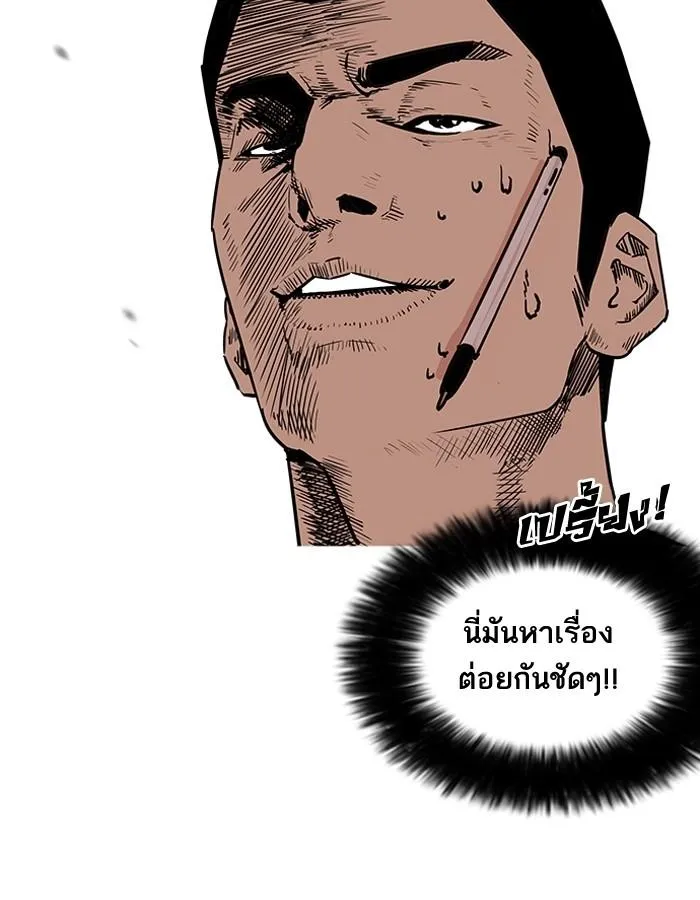 Lookism ลุกคิซึม ตอนที่ 195 หน้า 34