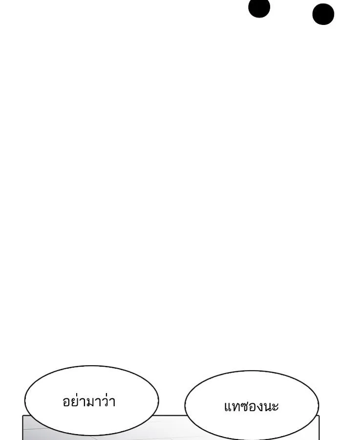 Lookism ลุกคิซึม ตอนที่ 195 หน้า 38
