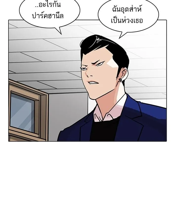 Lookism ลุกคิซึม ตอนที่ 195 หน้า 40