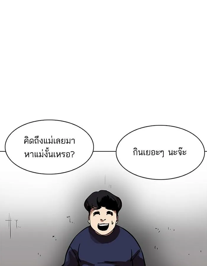 Lookism ลุกคิซึม ตอนที่ 195 หน้า 63