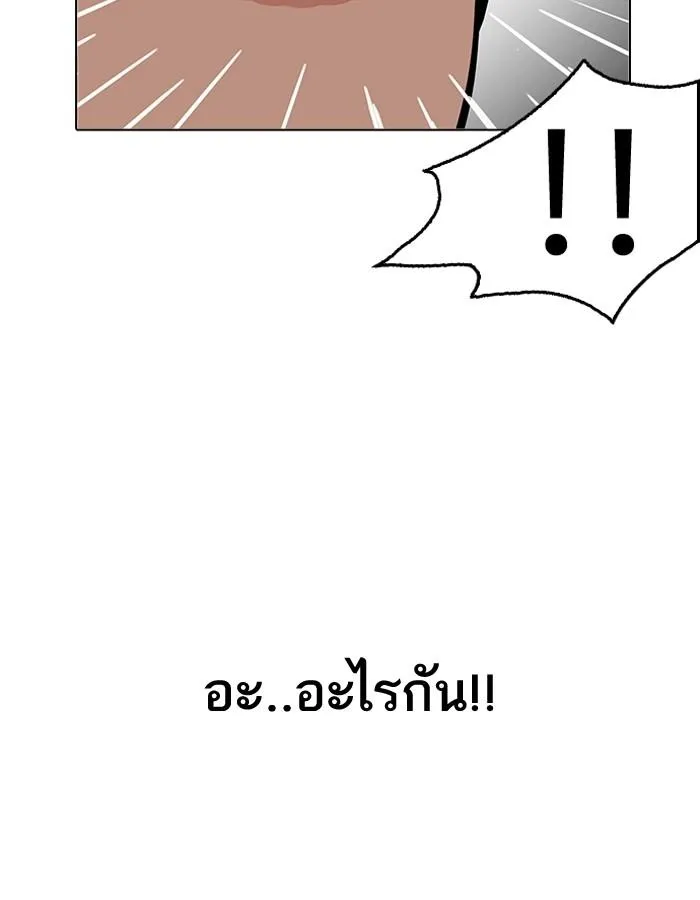 Lookism ลุกคิซึม ตอนที่ 195 หน้า 78