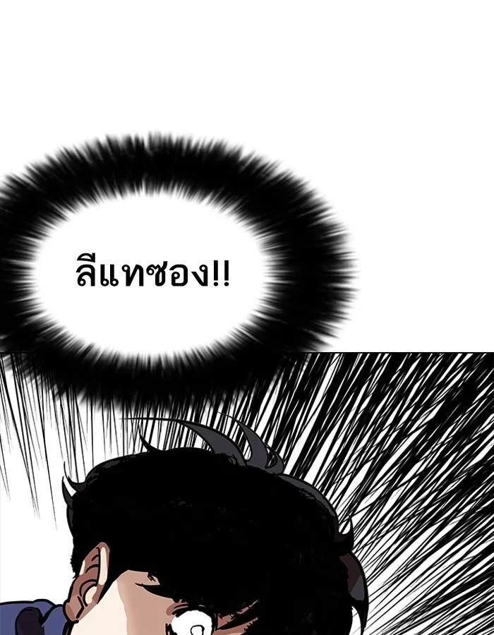 Lookism ลุกคิซึม ตอนที่ 195 หน้า 82