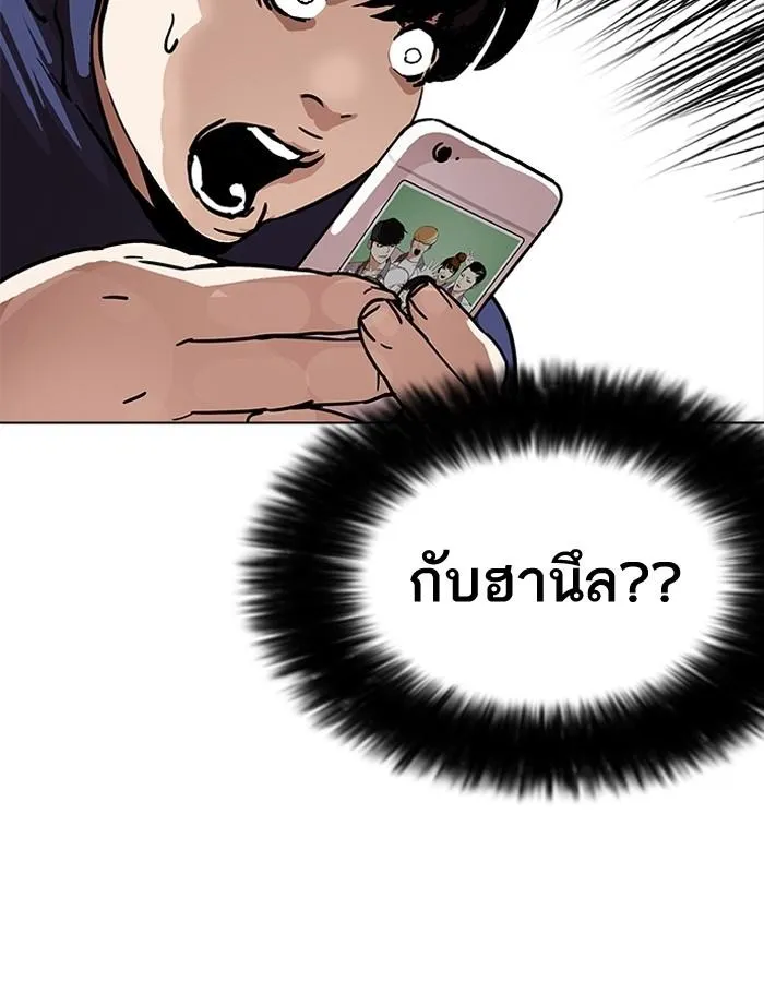 Lookism ลุกคิซึม ตอนที่ 195 หน้า 83