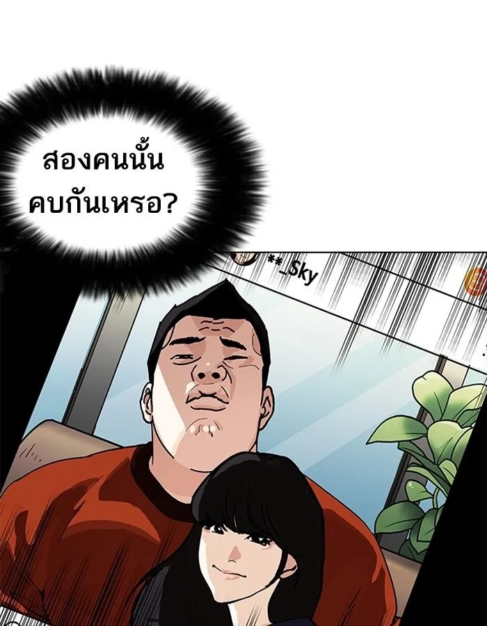 Lookism ลุกคิซึม ตอนที่ 195 หน้า 86