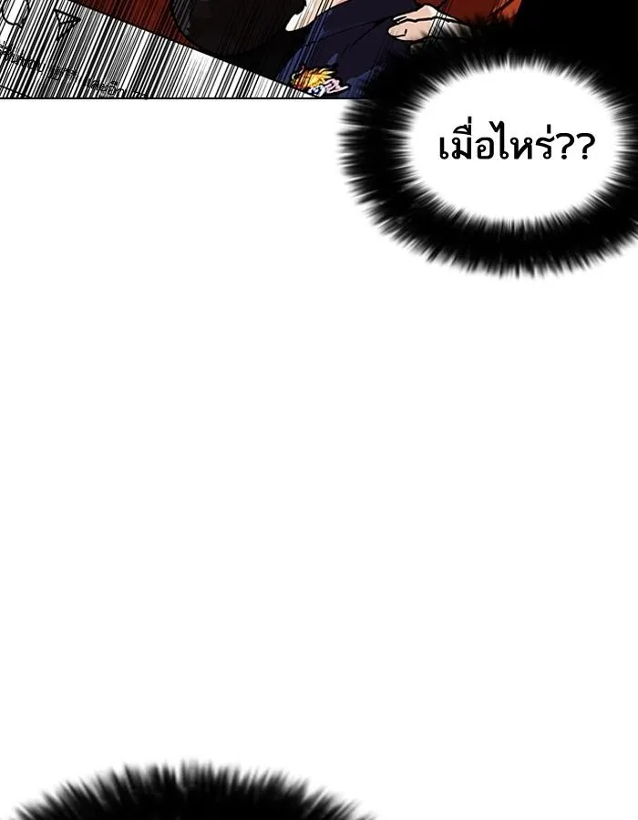 Lookism ลุกคิซึม ตอนที่ 195 หน้า 87