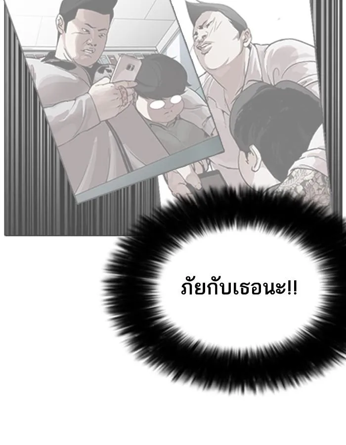Lookism ลุกคิซึม ตอนที่ 195 หน้า 89