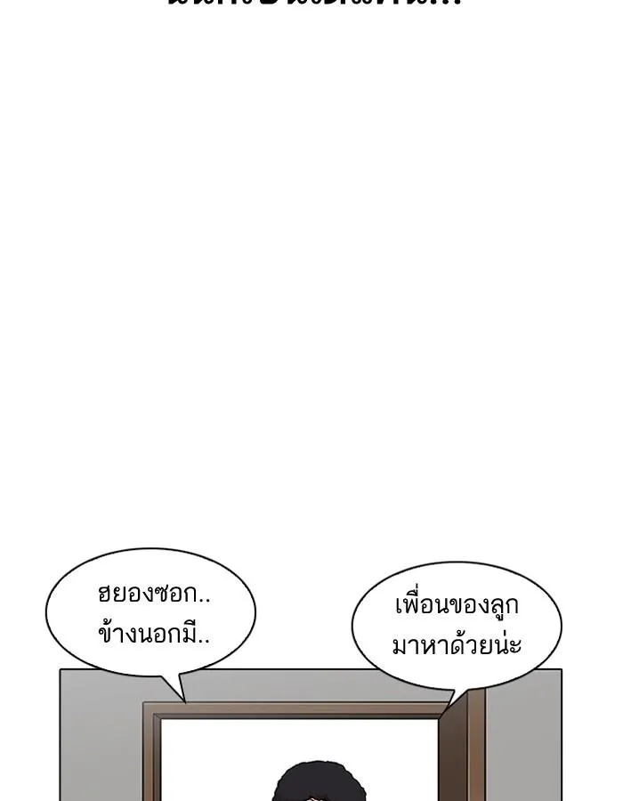 Lookism ลุกคิซึม ตอนที่ 195 หน้า 94