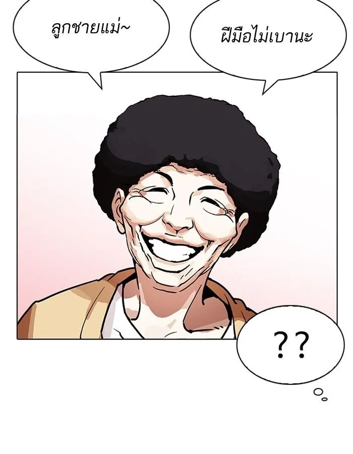 Lookism ลุกคิซึม ตอนที่ 195 หน้า 96