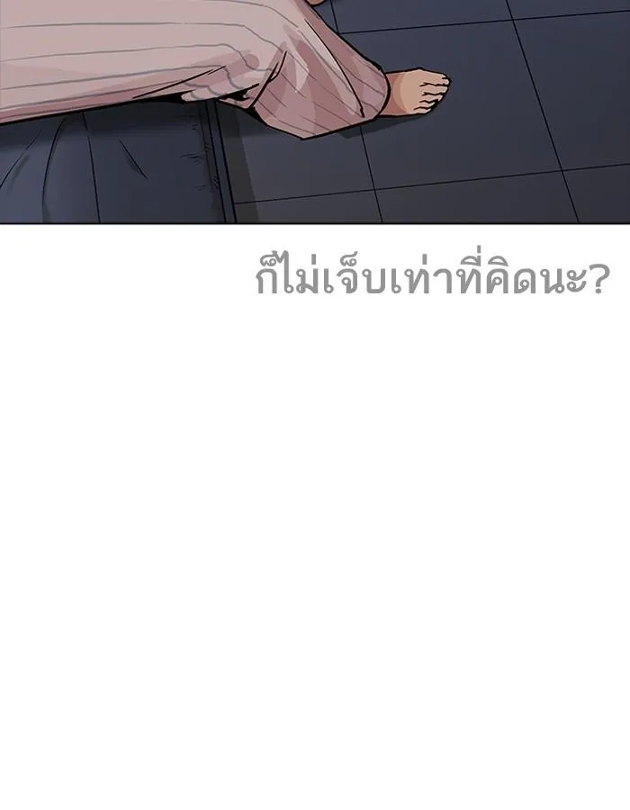 Lookism ลุกคิซึม ตอนที่ 198 หน้า 10