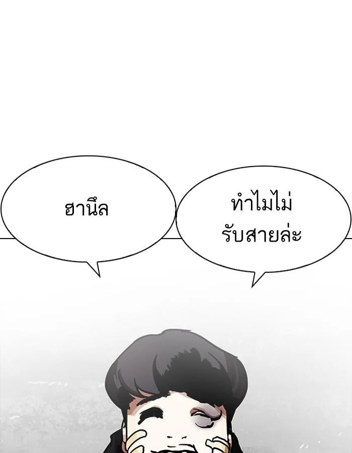 Lookism ลุกคิซึม ตอนที่ 198 หน้า 109