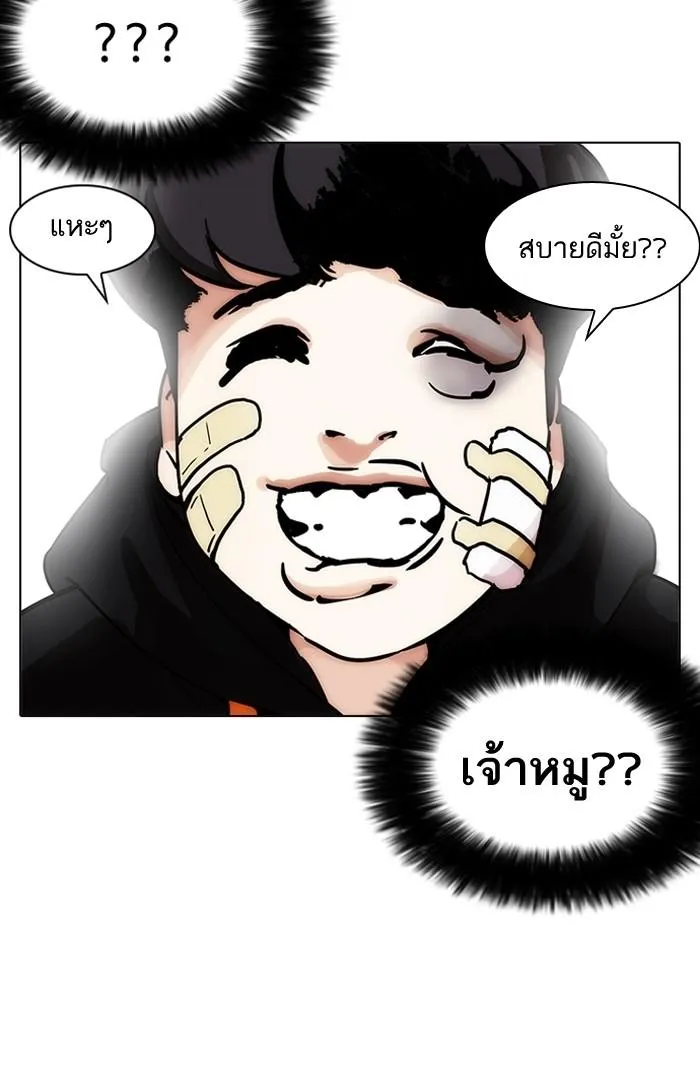 Lookism ลุกคิซึม ตอนที่ 198 หน้า 112