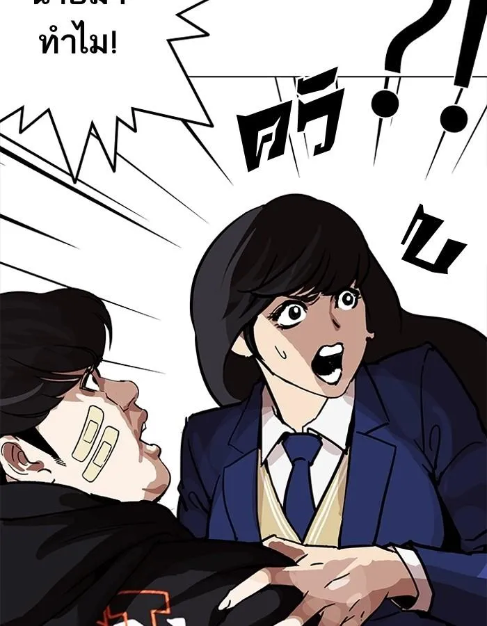 Lookism ลุกคิซึม ตอนที่ 198 หน้า 115