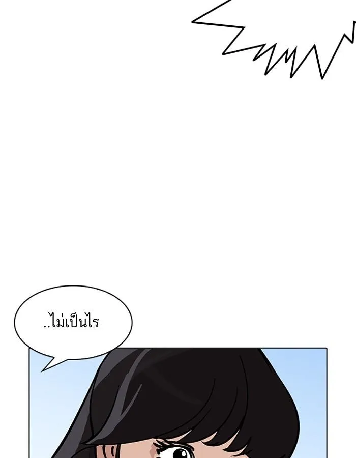 Lookism ลุกคิซึม ตอนที่ 198 หน้า 118