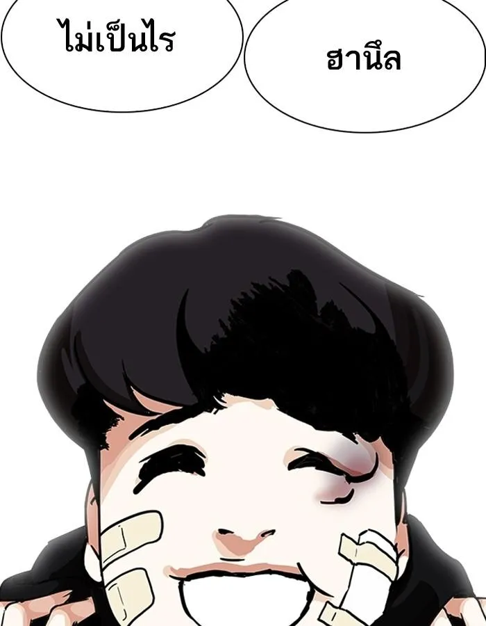 Lookism ลุกคิซึม ตอนที่ 198 หน้า 120