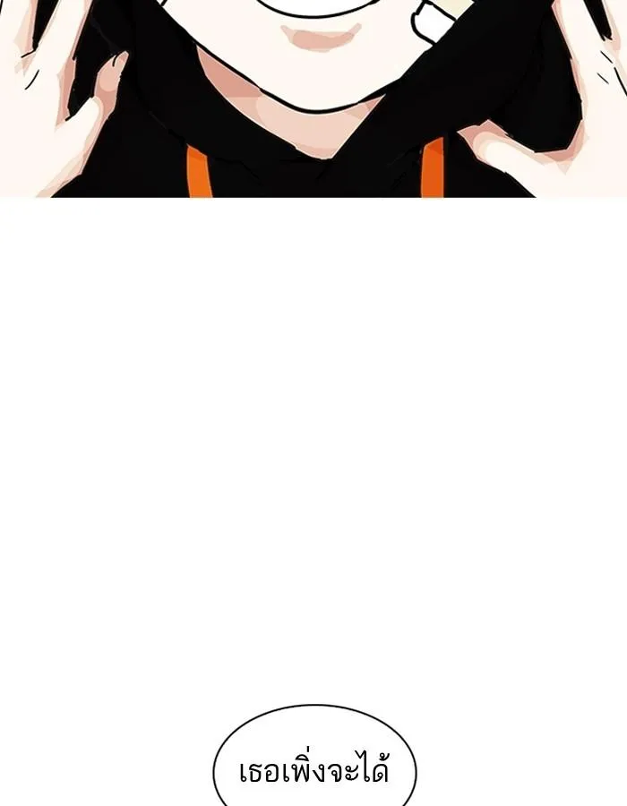 Lookism ลุกคิซึม ตอนที่ 198 หน้า 121