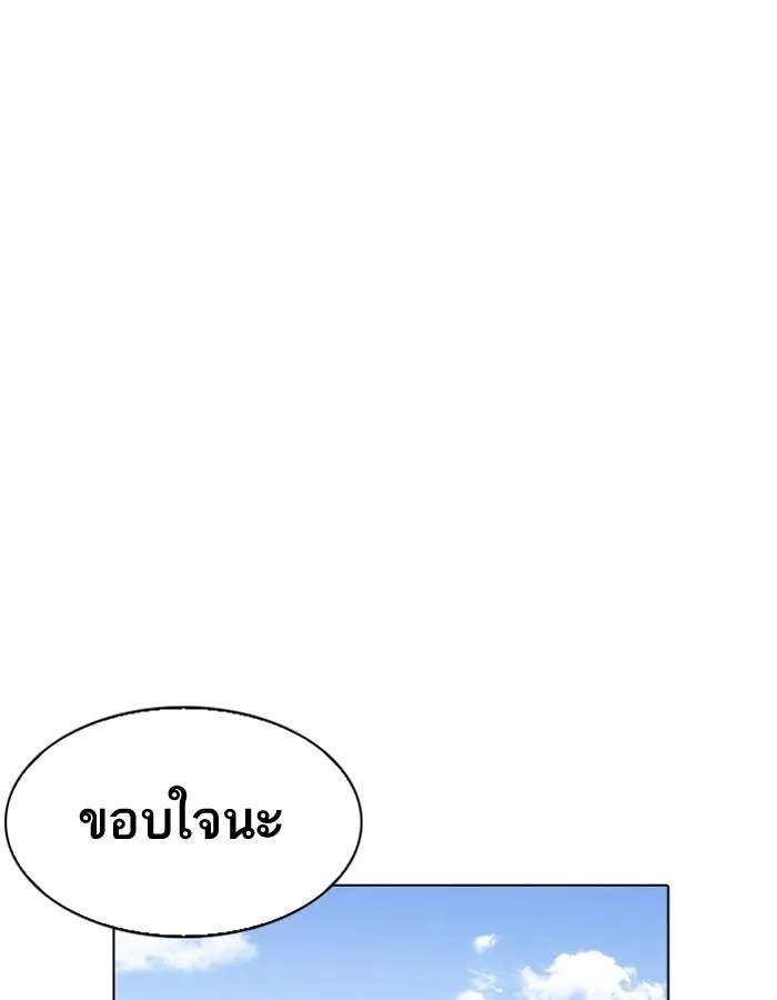 Lookism ลุกคิซึม ตอนที่ 198 หน้า 125