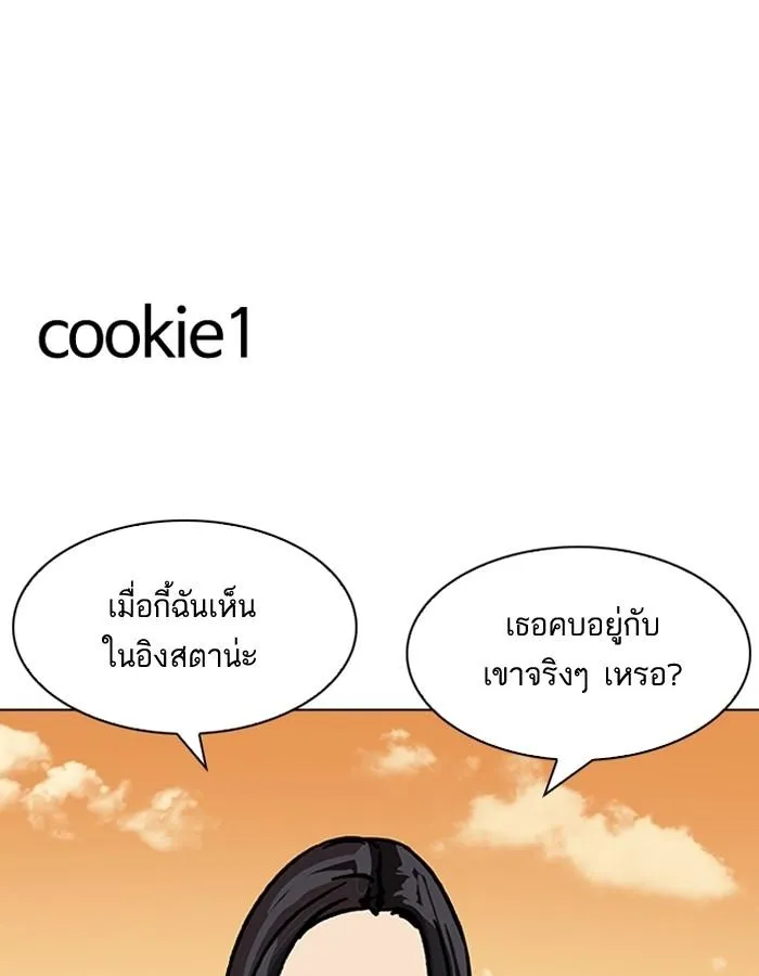 Lookism ลุกคิซึม ตอนที่ 198 หน้า 127