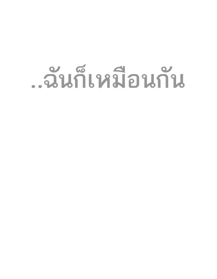 Lookism ลุกคิซึม ตอนที่ 198 หน้า 146
