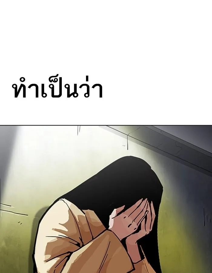 Lookism ลุกคิซึม ตอนที่ 198 หน้า 152