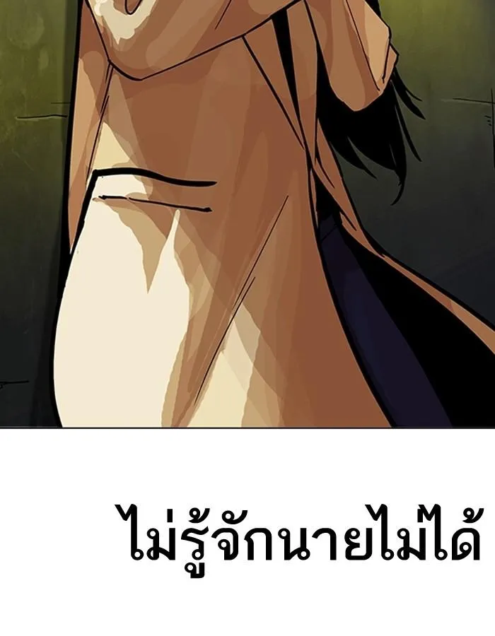 Lookism ลุกคิซึม ตอนที่ 198 หน้า 153