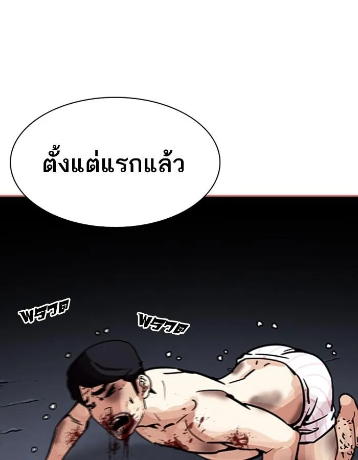 Lookism ลุกคิซึม ตอนที่ 198 หน้า 158