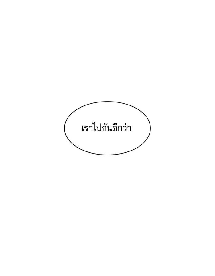 Lookism ลุกคิซึม ตอนที่ 198 หน้า 161
