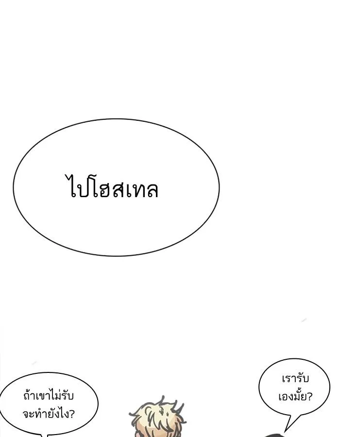 Lookism ลุกคิซึม ตอนที่ 198 หน้า 162