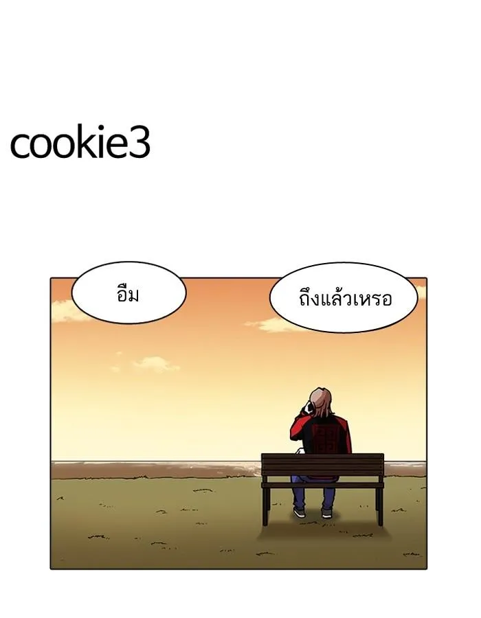 Lookism ลุกคิซึม ตอนที่ 198 หน้า 165