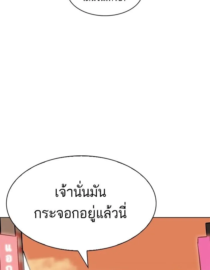 Lookism ลุกคิซึม ตอนที่ 198 หน้า 172