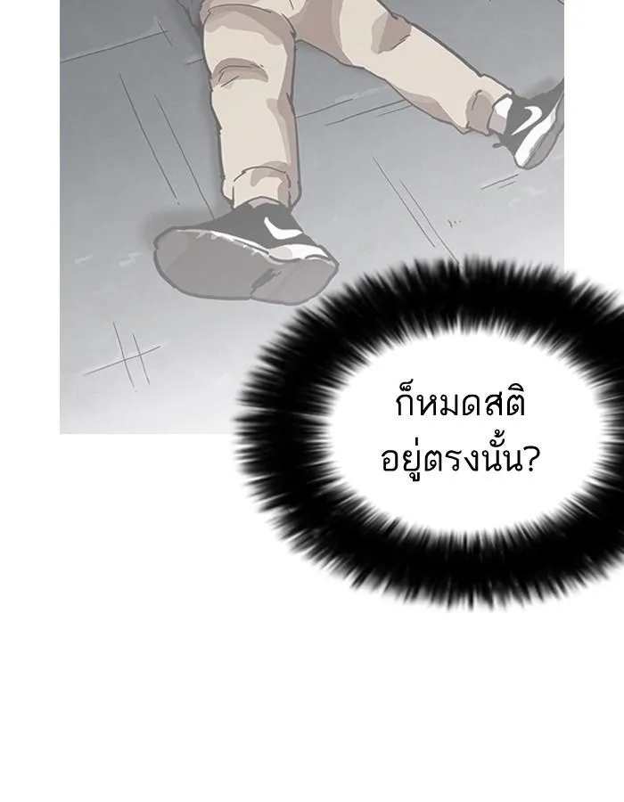 Lookism ลุกคิซึม ตอนที่ 198 หน้า 33