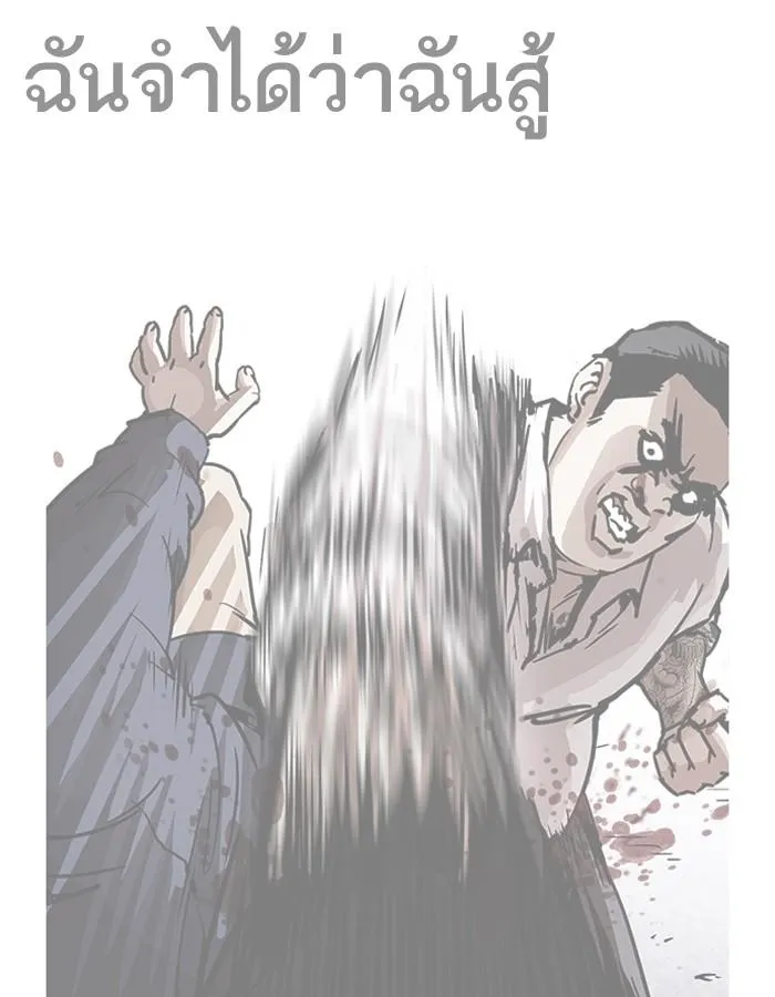 Lookism ลุกคิซึม ตอนที่ 198 หน้า 5