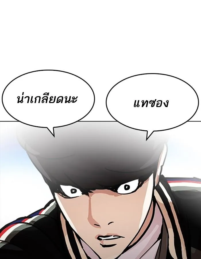 Lookism ลุกคิซึม ตอนที่ 198 หน้า 52