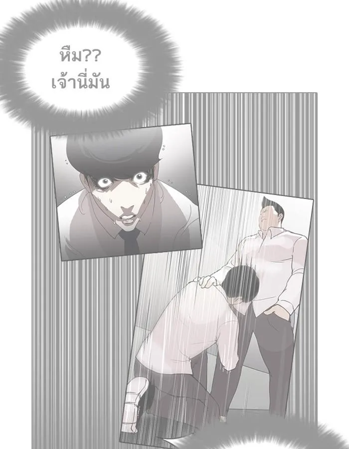 Lookism ลุกคิซึม ตอนที่ 198 หน้า 54