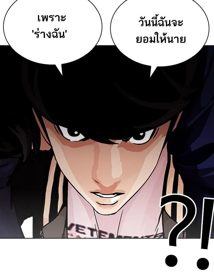 Lookism ลุกคิซึม ตอนที่ 198 หน้า 60