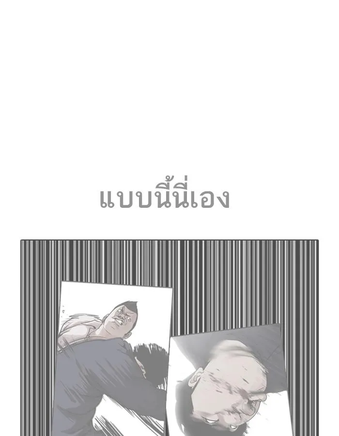 Lookism ลุกคิซึม ตอนที่ 198 หน้า 7