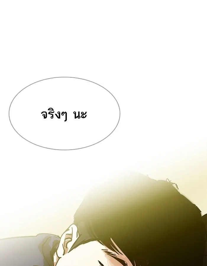 Lookism ลุกคิซึม ตอนที่ 198 หน้า 76